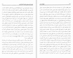 دانلود کتاب پلورالیسم دینی عبدالکریم سروش (PDF📁) 106 صفحه-1