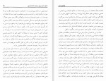 دانلود کتاب پلورالیسم دینی عبدالکریم سروش (PDF📁) 106 صفحه-1