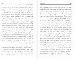دانلود کتاب پلورالیسم دینی عبدالکریم سروش (PDF📁) 106 صفحه-1