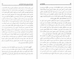 دانلود کتاب پلورالیسم دینی عبدالکریم سروش (PDF📁) 106 صفحه-1