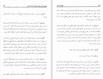 دانلود کتاب پلورالیسم دینی عبدالکریم سروش (PDF📁) 106 صفحه-1