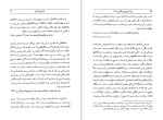 دانلود کتاب چرا شوروی متلاشی شد مصطفی رحیمی (PDF📁) 352 صفحه-1