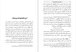 دانلود کتاب چرا شوروی متلاشی شد مصطفی رحیمی (PDF📁) 352 صفحه-1