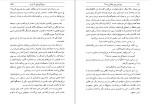 دانلود کتاب چرا شوروی متلاشی شد مصطفی رحیمی (PDF📁) 352 صفحه-1