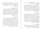 دانلود کتاب چرا شوروی متلاشی شد مصطفی رحیمی (PDF📁) 352 صفحه-1