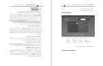 دانلود کتاب کارگاه آموزشی پایتون حمید رضا قنبری (PDF📁) 147 صفحه-1