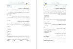 دانلود کتاب کارگاه آموزشی پایتون حمید رضا قنبری (PDF📁) 147 صفحه-1