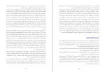 دانلود کتاب کالبد شکافی جریان ها مرتضی صفار هرندی (PDF📁) 113 صفحه-1