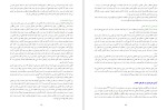 دانلود کتاب کالبد شکافی جریان ها مرتضی صفار هرندی (PDF📁) 113 صفحه-1