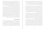 دانلود کتاب کالبد شکافی جریان ها مرتضی صفار هرندی (PDF📁) 113 صفحه-1