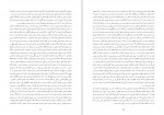 دانلود کتاب کالبد شکافی جریان ها مرتضی صفار هرندی (PDF📁) 113 صفحه-1