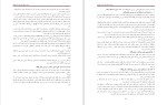 دانلود کتاب کریمنالستیک (PDF📁) 121 صفحه-1