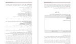 دانلود کتاب کریمنالستیک (PDF📁) 121 صفحه-1