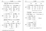 دانلود کتاب گرامر زبان آلمانی ابتدائی و عالی نصرالله حریریان (PDF📁) 433 صفحه-1