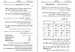 دانلود کتاب گرامر زبان آلمانی ابتدائی و عالی نصرالله حریریان (PDF📁) 433 صفحه-1