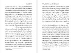 دانلود کتاب گفت آمدهایی در ادبیات فریبرز رئیس دانا (PDF📁) 183 صفحه-1