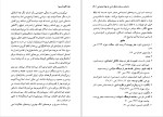 دانلود کتاب گفت آمدهایی در ادبیات فریبرز رئیس دانا (PDF📁) 183 صفحه-1