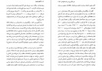 دانلود کتاب گفت آمدهایی در ادبیات فریبرز رئیس دانا (PDF📁) 183 صفحه-1