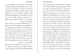 دانلود کتاب گفت آمدهایی در ادبیات فریبرز رئیس دانا (PDF📁) 183 صفحه-1