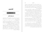 دانلود کتاب 100 دیکتاتور تاریخ نایجل کاتورن (PDF📁) 402 صفحه-1