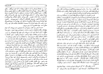 دانلود کتاب گذری به هند حسن جوادی (PDF📁) 561 صفحه-1