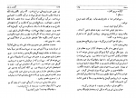 دانلود کتاب گذری به هند حسن جوادی (PDF📁) 561 صفحه-1