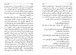 دانلود کتاب گذری به هند حسن جوادی (PDF📁) 561 صفحه-1