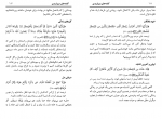 دانلود کتاب گفته های مرواریدی محمد ریگی کوته (PDF📁) 35 صفحه-1