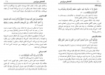 دانلود کتاب گفته های مرواریدی محمد ریگی کوته (PDF📁) 35 صفحه-1