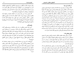 دانلود کتاب گفتگوی عقلانی با شیعیان (PDF📁) 130 صفحه-1