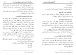 دانلود کتاب گفتگوی عقلانی با شیعیان (PDF📁) 130 صفحه-1