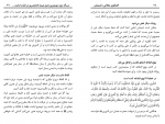 دانلود کتاب گفتگوی عقلانی با شیعیان (PDF📁) 130 صفحه-1