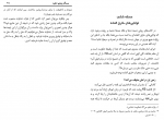 دانلود کتاب گفتگوی عقلانی با شیعیان (PDF📁) 130 صفحه-1
