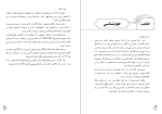 دانلود کتاب فارسی هشتم (PDF📁) 160 صفحه-1