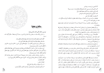 دانلود کتاب فارسی نهم (PDF📁) 204 صفحه-1