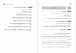 دانلود کتاب دین زندگی دهم محمد محدی اعتصامی (PDF📁) 147 صفحه-1