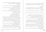 دانلود کتاب فارسی نهم (PDF📁) 204 صفحه-1