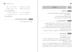 دانلود کتاب دین زندگی دهم محمد محدی اعتصامی (PDF📁) 147 صفحه-1
