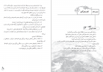 دانلود کتاب فارسی هشتم (PDF📁) 160 صفحه-1