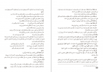 دانلود کتاب منطق دهم سعید انوری (PDF📁) 236  صفحه-1