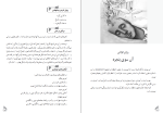 دانلود کتاب فارسی هشتم (PDF📁) 160 صفحه-1