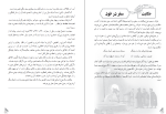 دانلود کتاب فارسی نهم (PDF📁) 204 صفحه-1