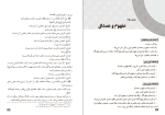 دانلود کتاب منطق دهم سعید انوری (PDF📁) 236  صفحه-1