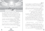 دانلود کتاب فارسی هشتم (PDF📁) 160 صفحه-1