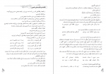 دانلود کتاب فارسی نهم (PDF📁) 204 صفحه-1