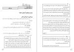 دانلود کتاب نگارش نهم (PDF📁) 135 صفحه-1