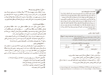 دانلود کتاب منطق دهم سعید انوری (PDF📁) 236  صفحه-1