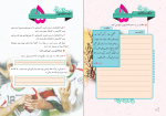 دانلود کتاب نگارش هفتم (PDF📁) 104 صفحه-1