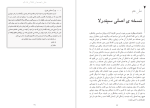 دانلود کتاب دختران را بوسید بوسه ای که اشک آنها را درآورد (PDF📁) 229 صفحه-1