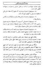 دانلود کتاب تاریخ بیست ساله ایران جلد 5 (PDF📁) 532 صفحه-1